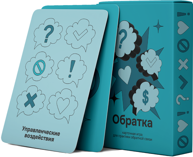 Обратка