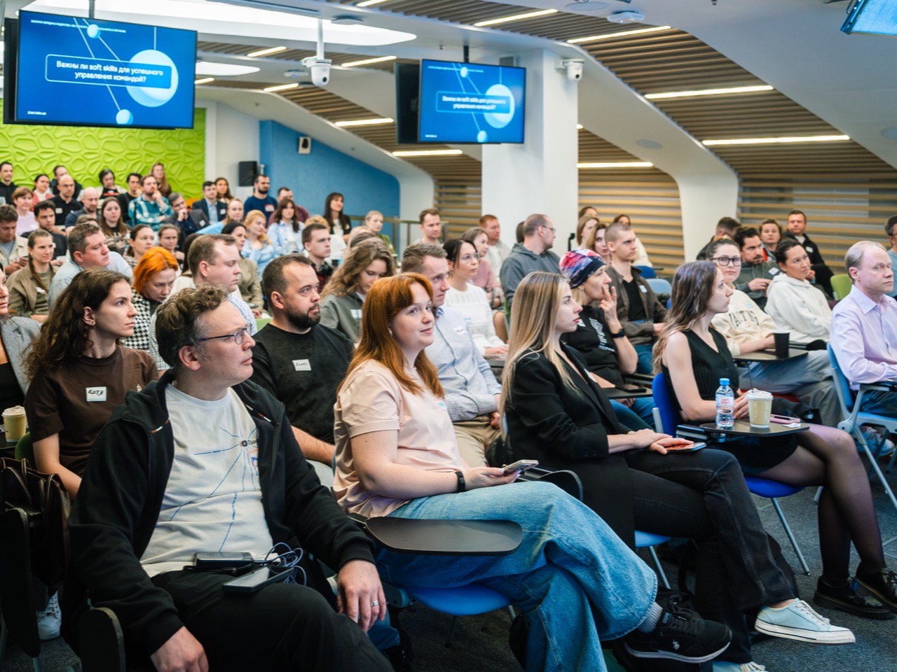 Зал с участниками на мероприятии Soft Skills Lab