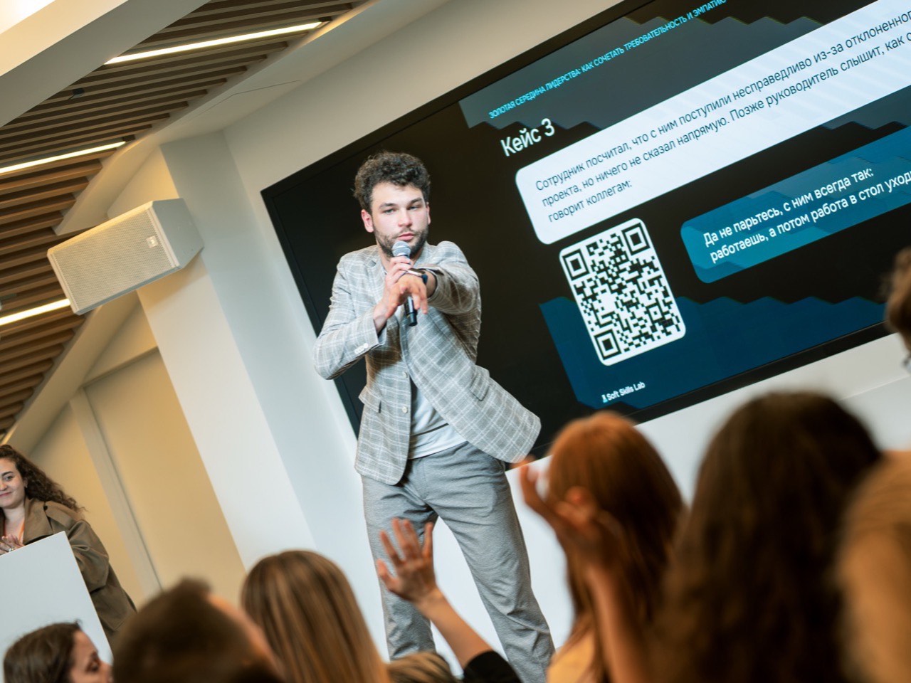 Выступление на мероприятии Soft Skills Lab